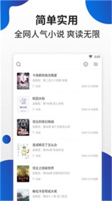 白猫小说纯净版app下载
