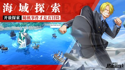 航海王热血航线最新版本游戏下载无限钻石