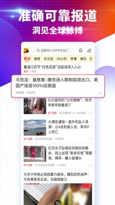 搜狐新闻客户端手机版免费下载