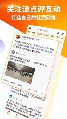 搜狐新闻app官方下载最新版本