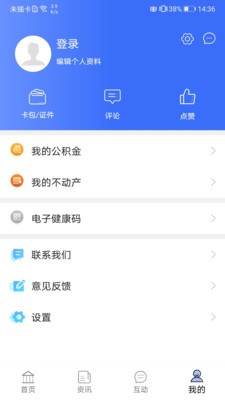 爱青城app官方下载最新版本