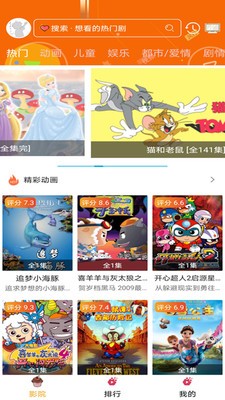 樱花风车动漫网app下载最新版本