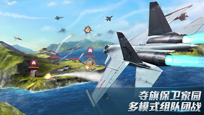 现代空战3D最新版免费下载