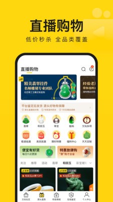 天天鉴宝app下载安装代购买翡翠