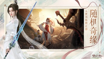 梦幻新诛仙手机游戏全平台公测下载安装