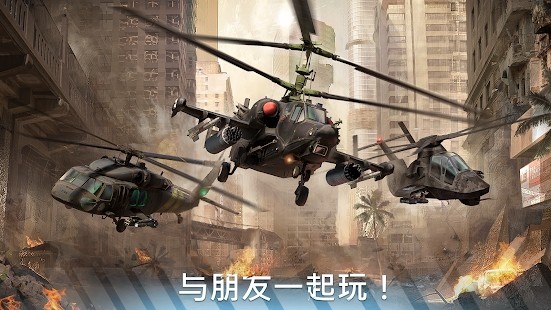 现代战争直升机无限金币版手机游戏