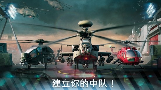现代战争直升机无限金币版手机游戏