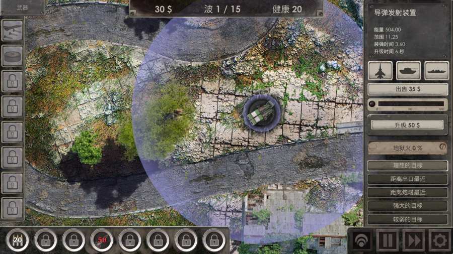 战地防御3最新版手机游戏下载