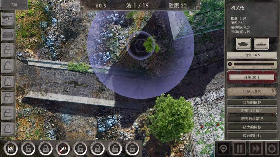 战地防御3最新版手机游戏下载安装