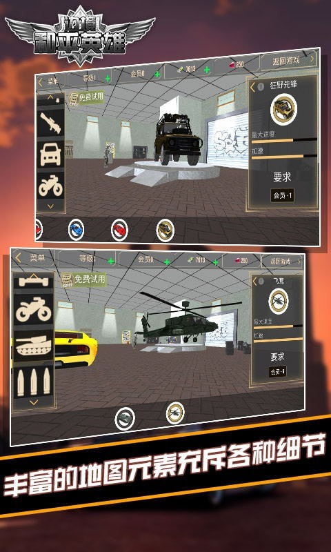 边境和平英雄手机游戏安卓版下载安装