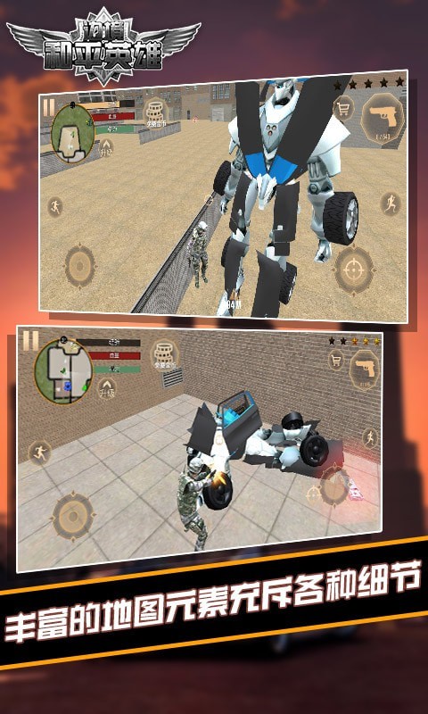 边境和平英雄手机游戏安卓版下载安装