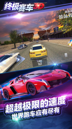 终极赛车3D游戏安卓手机app下载
