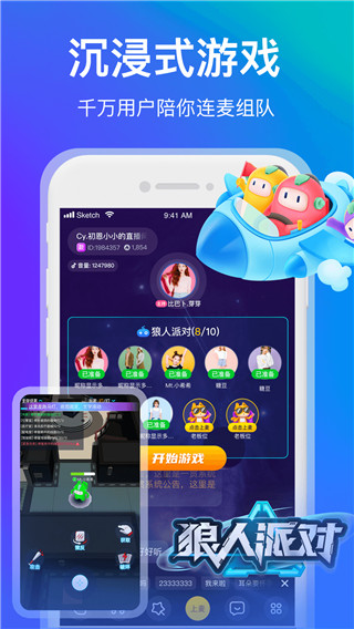 yami语音app最新版下载安装