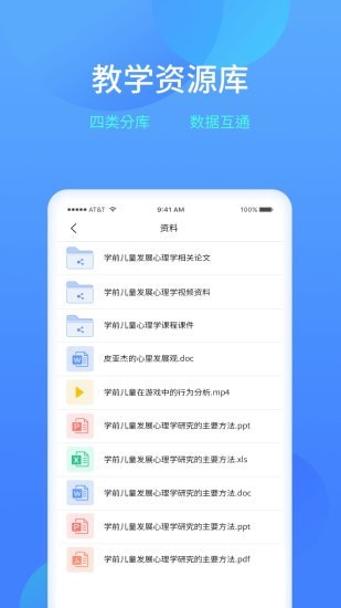 乐美学习云app下载安装