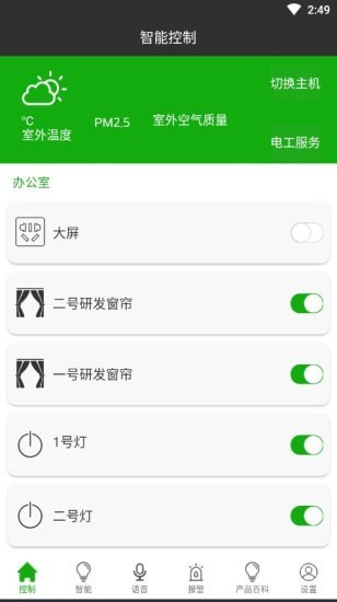 柚子智慧电医生app最新版免费下载