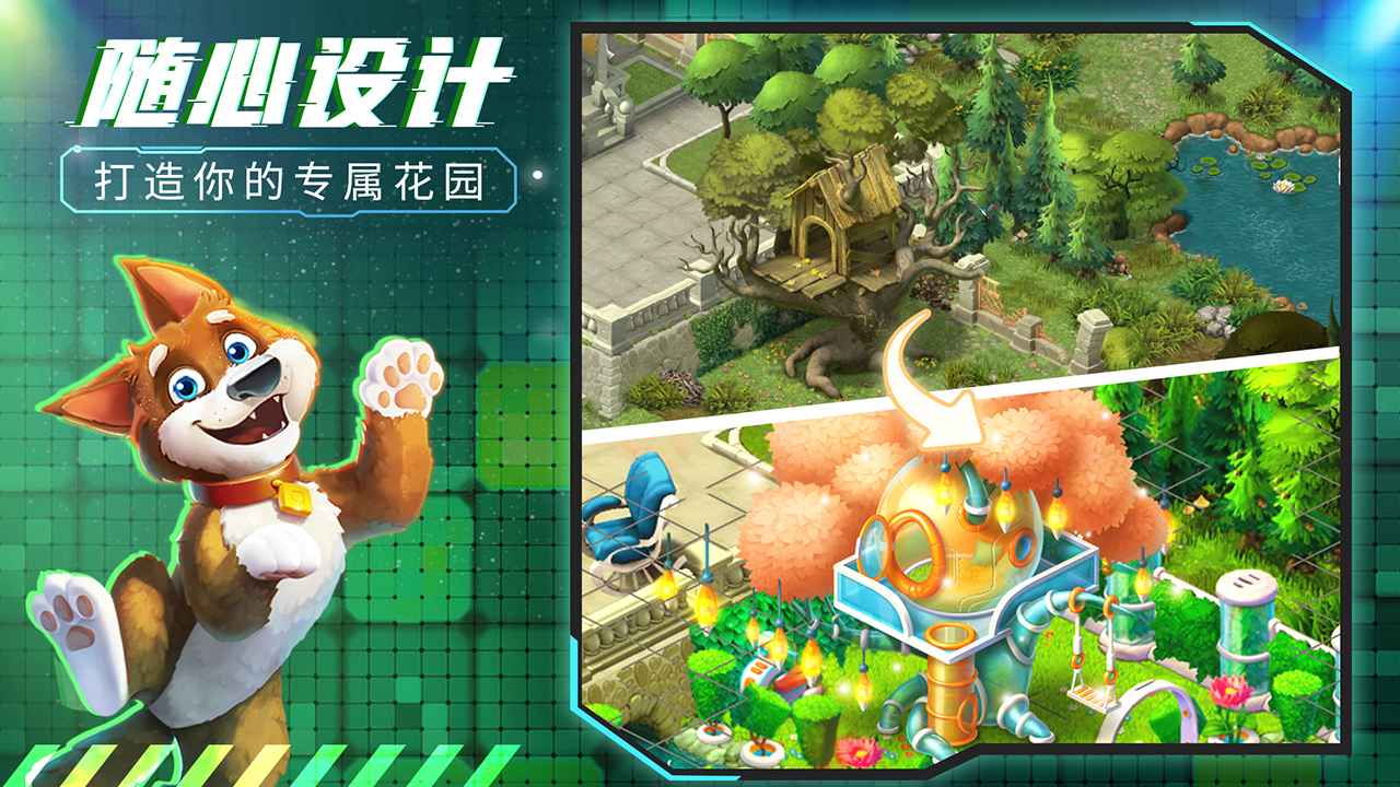 梦幻花园未来花园安卓最新版游戏下载安装