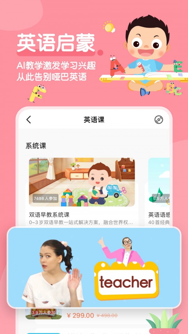 常青藤爸爸app最新版本免费下载