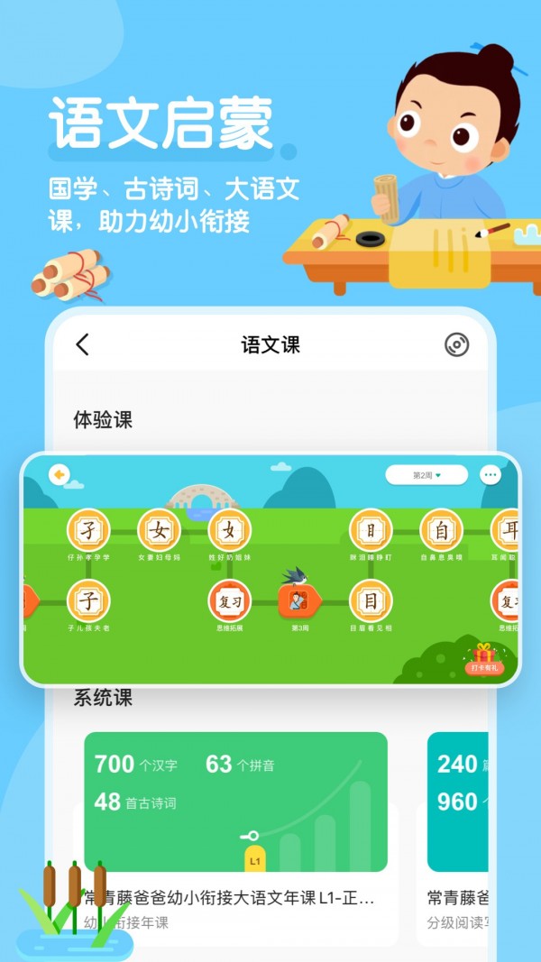 常青藤爸爸app最新版本免费下载