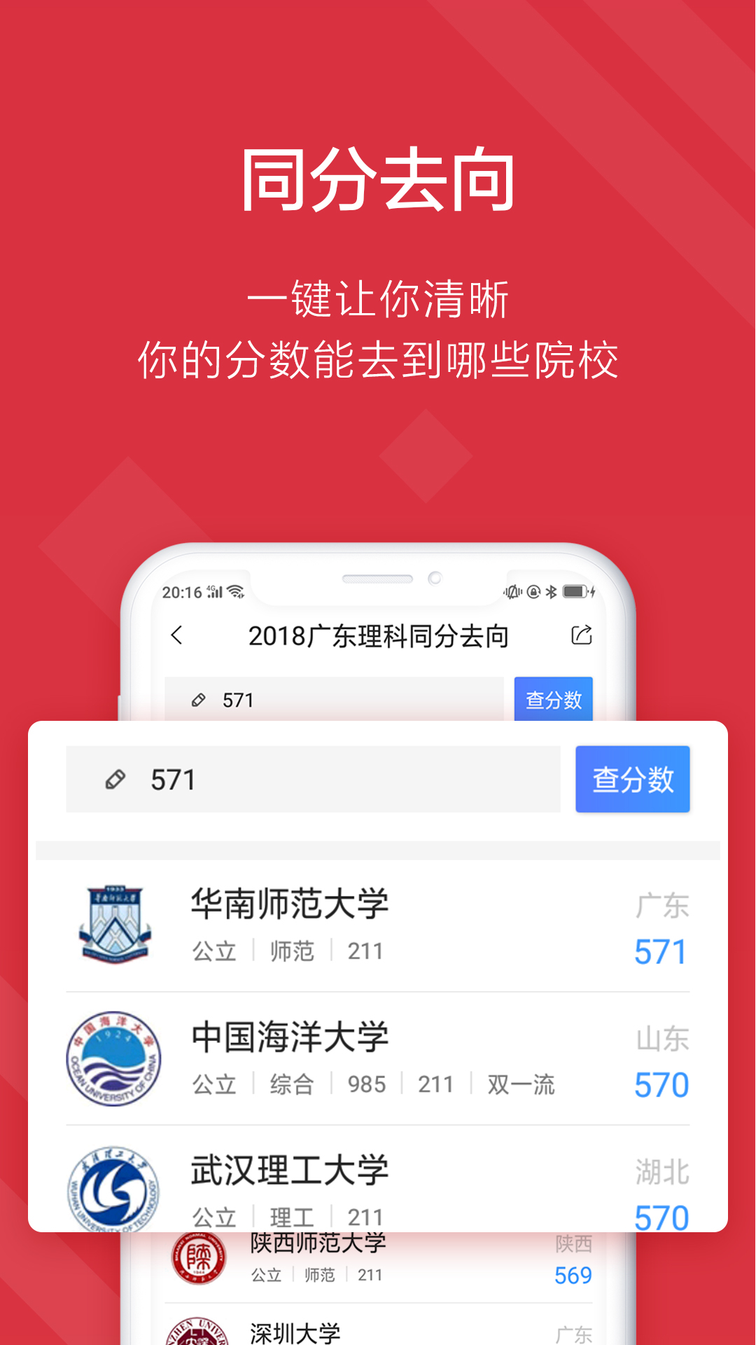 高考e志愿安卓最新版app下载安装