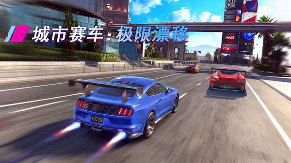 城市赛车极限漂移游戏最新版免费下载
