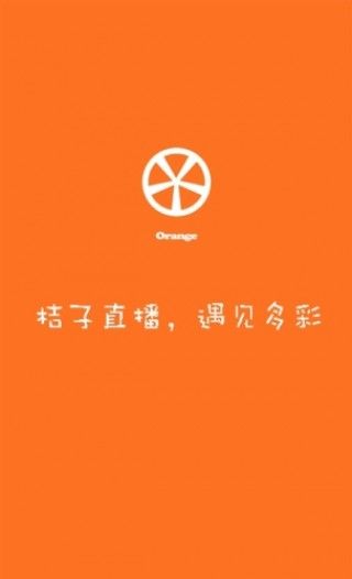 橘子直播官网
