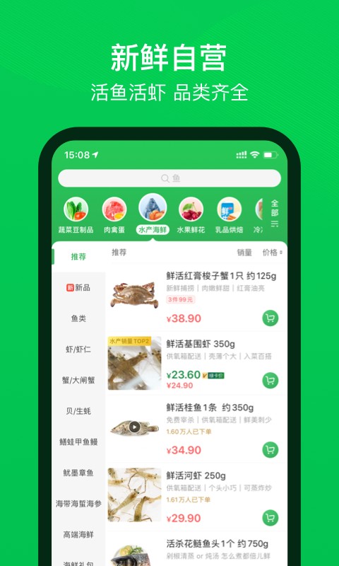 叮咚买菜手机app下载最新版