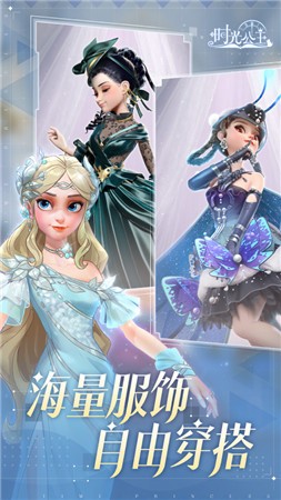 时光公主国服中文版游戏下载安装