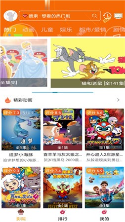樱花动漫app下载手机版
