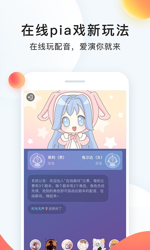 配音秀app下载 官方