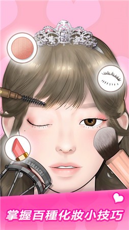 Makeup Master游戏下载手机最新版本
