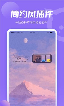 小妖精美化app下载2021