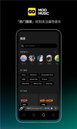 moo音乐app下载下载