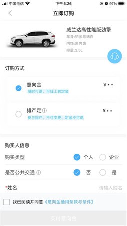 丰云行app官方手机版下载