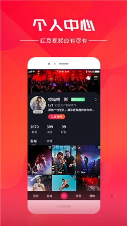 红豆天下短视频app下载官方