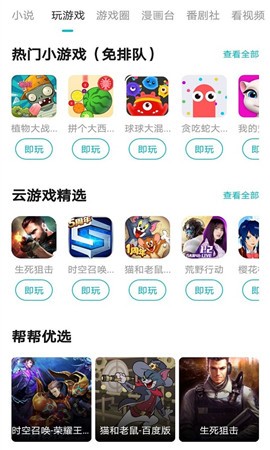 游帮帮app下载手机版