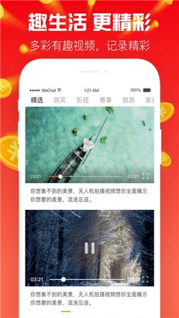 财神视频app官网下载