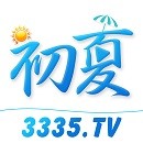 3335.tv初夏直播app