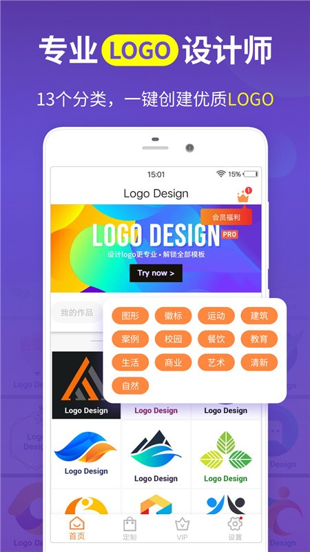 logo设计软件手机版免费下载