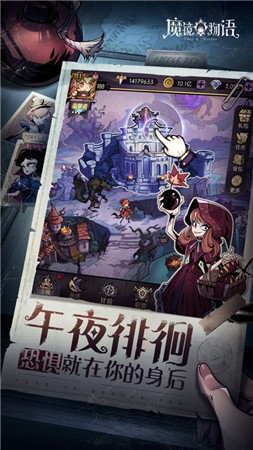魔镜物语手游最新正式版免费下载