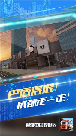 遨游中国模拟器手机版下载中文版