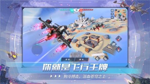 网易重装上阵空战王牌最新版本游戏下载