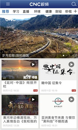 cnc视频app下载手机版