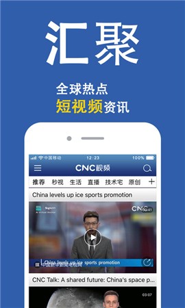 cnc视频app下载手机版