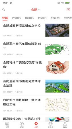 中安新闻下载app