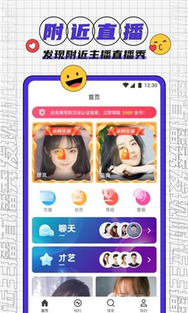 红豆视频直播下载app