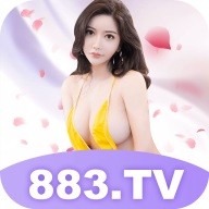 883.tv花花直播app