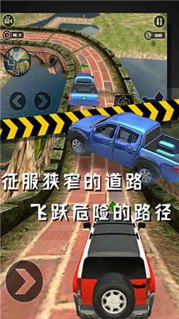 越野赛车游戏下载手机版