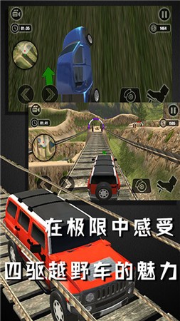 越野赛车游戏下载手机版