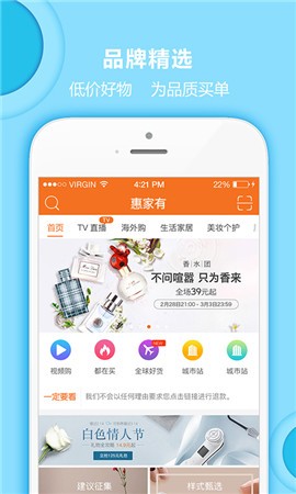 惠家有app官方下载网站