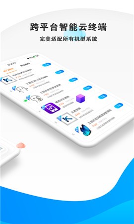 蓝光云手机官网下载app